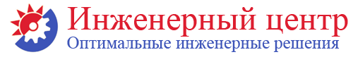 ООО «Инженерный центр»